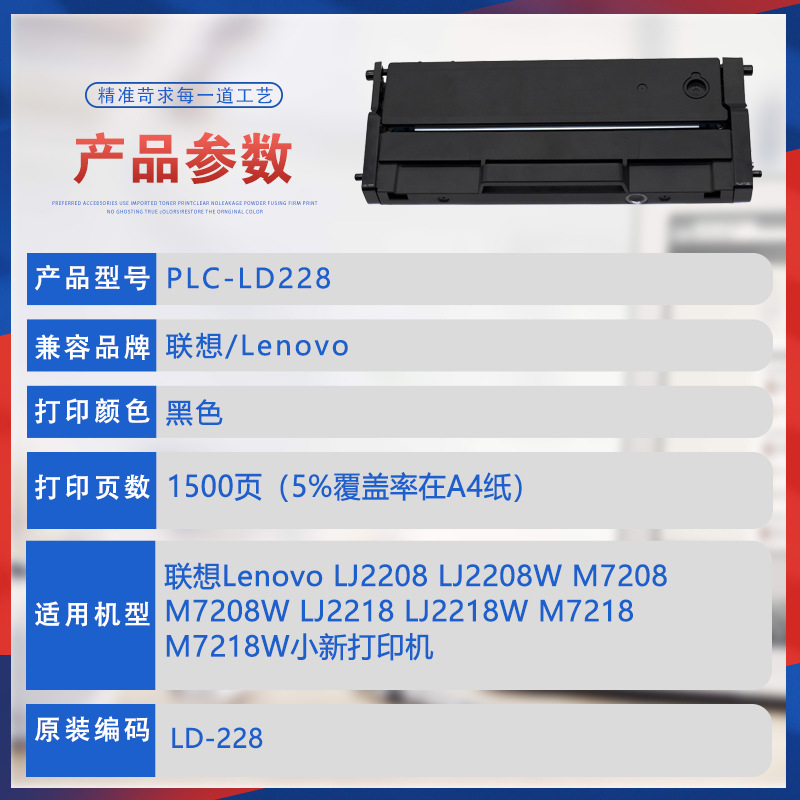 適用LD228聯想m7208w硒鼓lj2208粉盒M7218W打印機墨盒碳粉2218墨