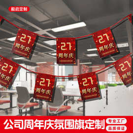 串旗周年庆商场店铺装饰吊旗加工超市拉旗促销活动海报彩旗造型