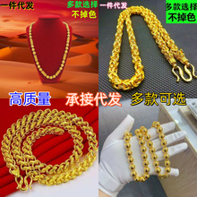 布纹龙头越南沙金镀黄金色佛珠帝皇链男士圆珠老板项链工厂批发