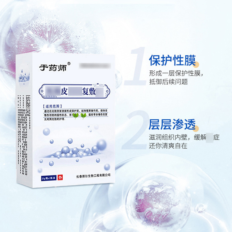 批发胶原蛋白敷料透明质酸贴于激光术后护理胶原蛋白工厂生产现货|undefined