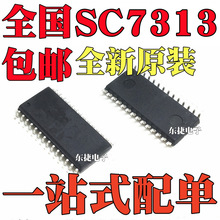 ȫ��ԭװ SC7313S SC7313 ��ƬSOP-28 ��������Ƶ������оƬ
