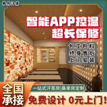 家用汗蒸房设计商用安装承建艾草砖洗浴中心美容院桑拿房设计安装