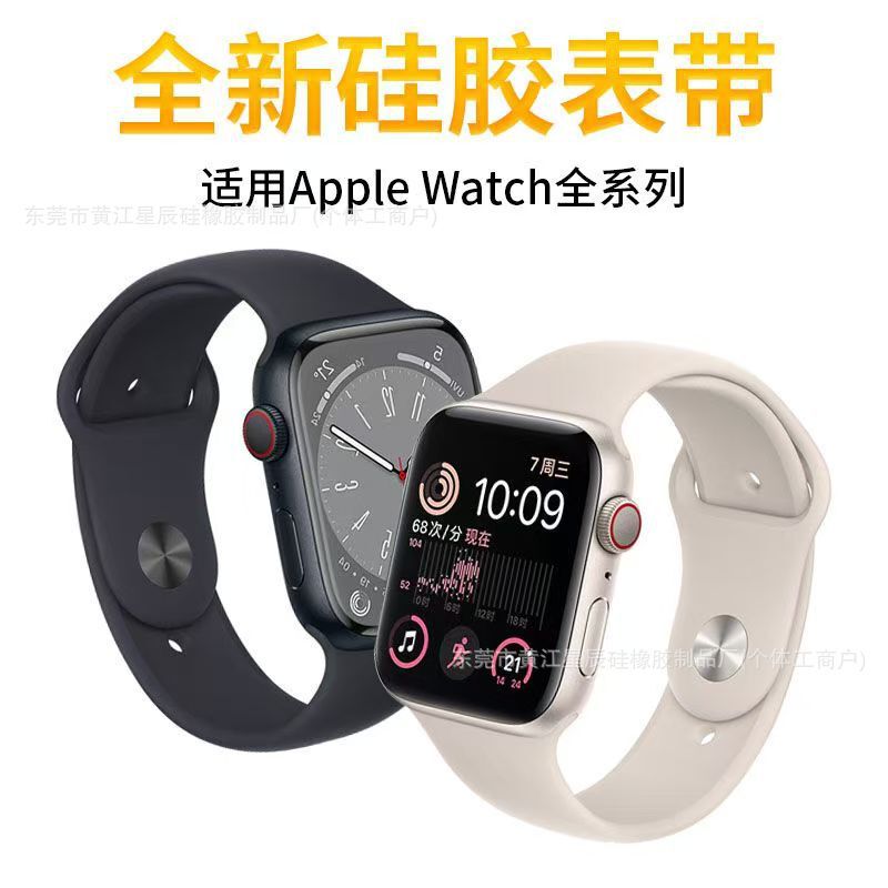 Suitable for Apple S11S10 Classic Silicone Strap Apple Watchs10 Sports Strap