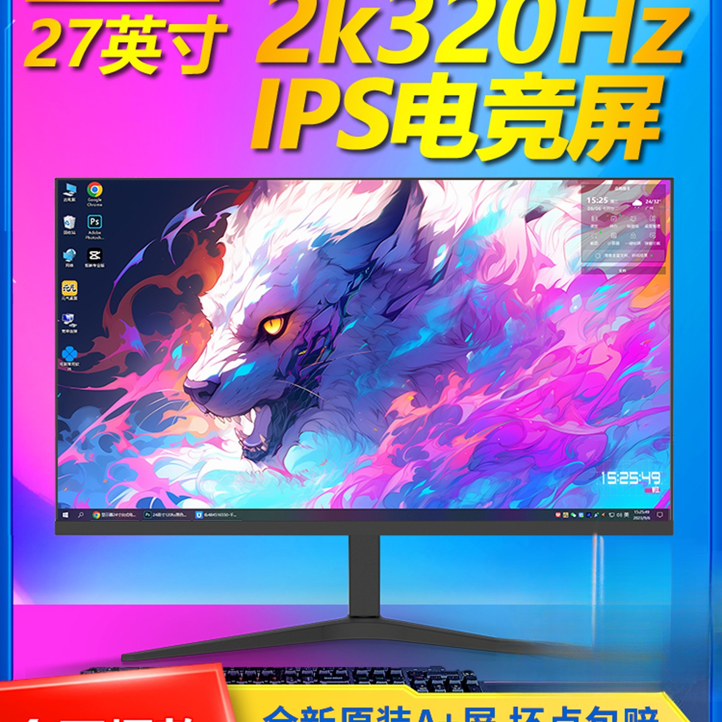 Monitor 24inch E-Sports 2K240Hz Desktop Computer External Screen 27inch Ips Hd 4K Display 32