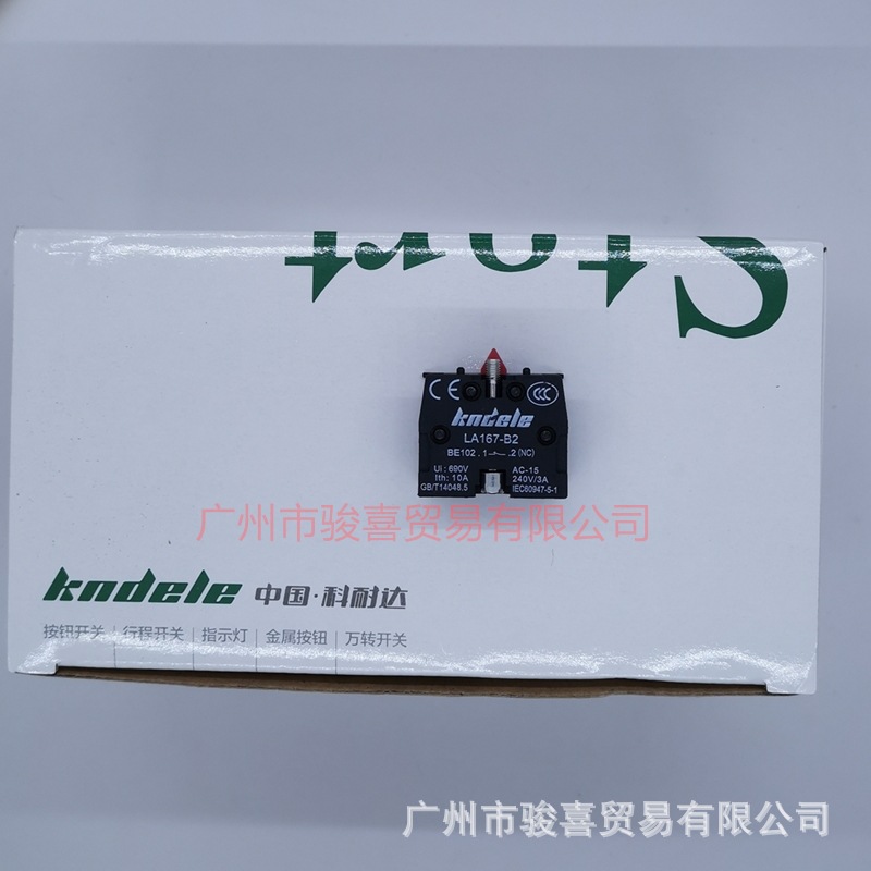 广州代理商科耐达B2系列LA167-B2-BE102/B2-BE101常开 常闭 触点