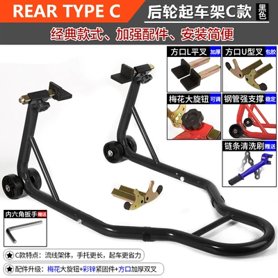 Gear Chain Maintenance Tool, Motorcycle frame - the-later-strengthened-c-model-l-fork-u-fork-bright-black-thickened-and-labor-saving