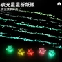 渐变生日朋友材料折纸