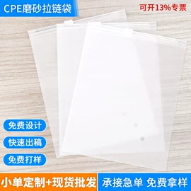 其他塑料薄膜;塑料服装袋;静电膜收缩膜