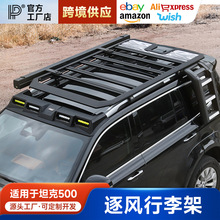 坦克500车顶行李架爬梯改装逐风拓展平台扰流板书包侧边帐篷专用