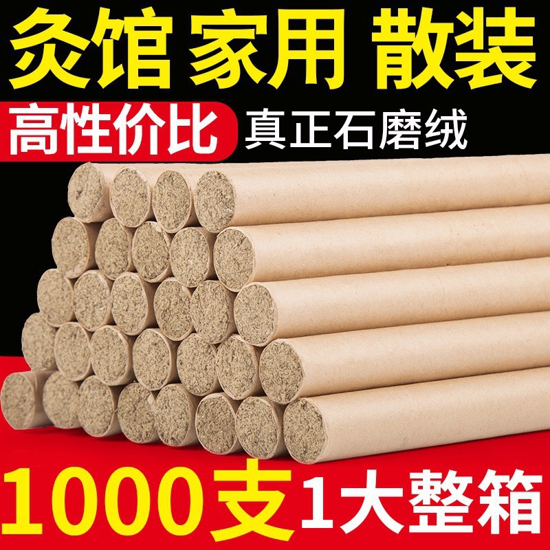 Moxa Sticks Ai Tiao 艾条 1.8x20cm Handheld Moxibustion Rolls for Warming Massage and Home Wellness 1000 Pack overview