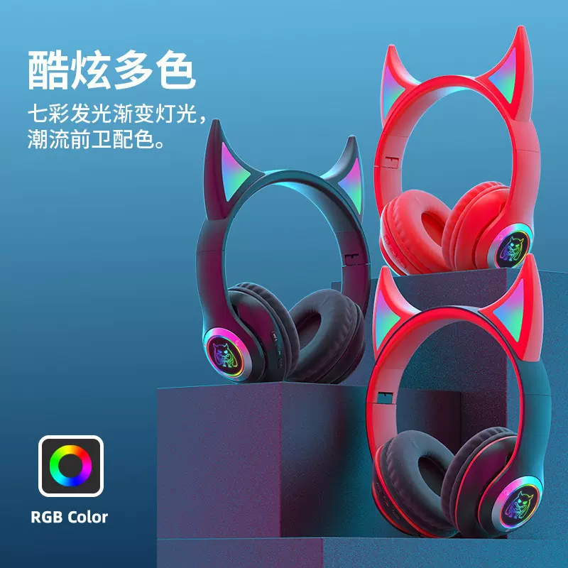 跨境万圣节头戴式无线蓝牙耳机多彩恶魔STN29 重低音低延迟RGB灯