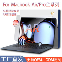 AR增透膜MacBook防反光降反射Air15.3寸笔记本13.6寸防眩光膜适用