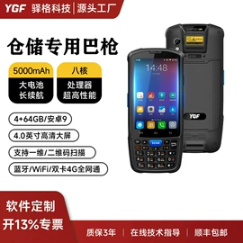 数据采集器;PDA;平板电脑