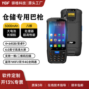 YGF F7��׿�ֳֽK��PDA�l�aһ�S���S���蔵���ɼ��}������ERP