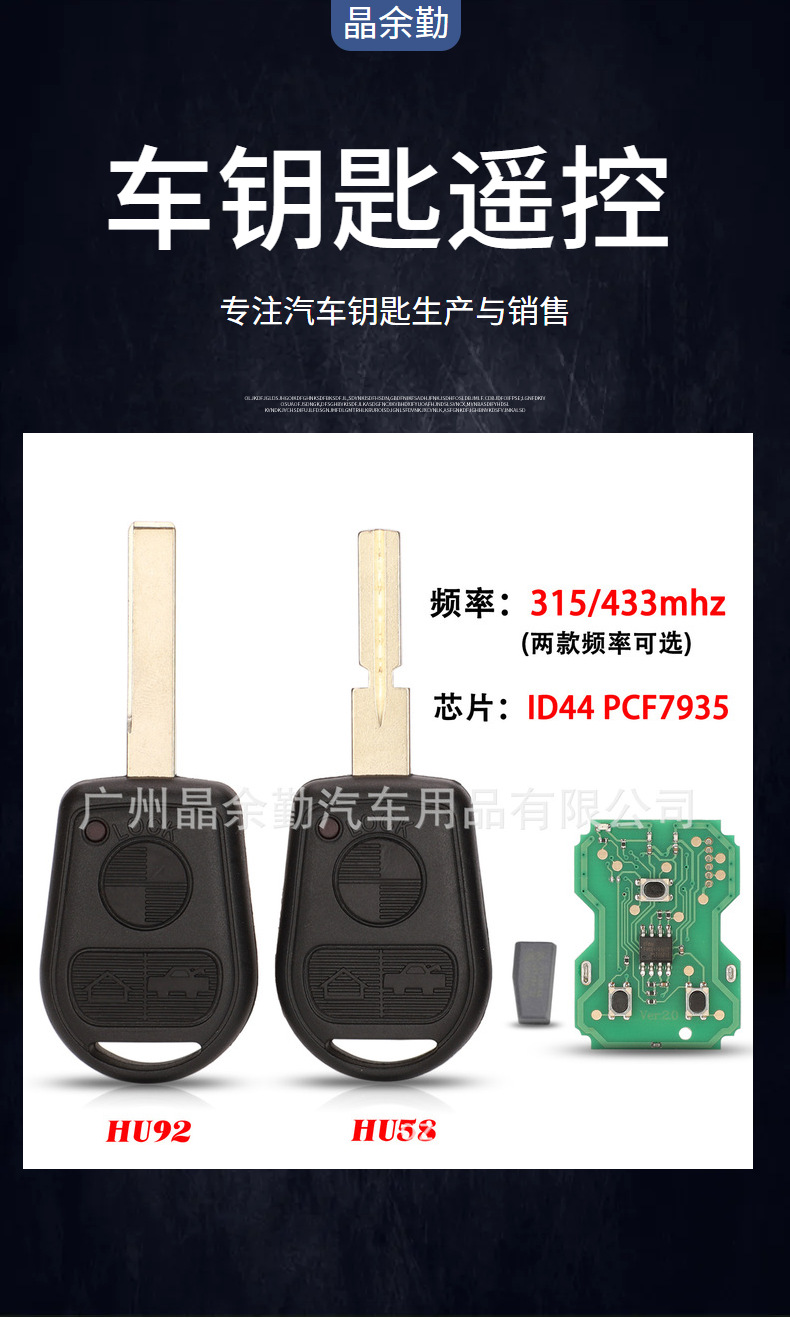 Applicable to 3-key BMW straight board remote control car key frequency 315/433Mhz auxiliary factory chip ID44-7935
