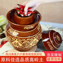 泡菜坛子家喜四川土陶老式家用陶瓷加厚酸菜缸腌咸菜咸蛋密封罐子