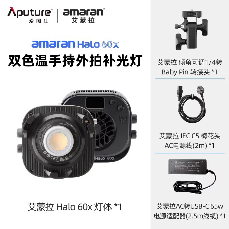 Aputure Amaran Halo 60X Portable 60-Watt Dual Color Temperature Handheld Outdoor Shooting Fill Light