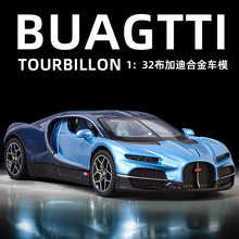 跨境小合金汽车模型布加迪陀飞轮仿真1:32声光儿童玩具车男孩礼物