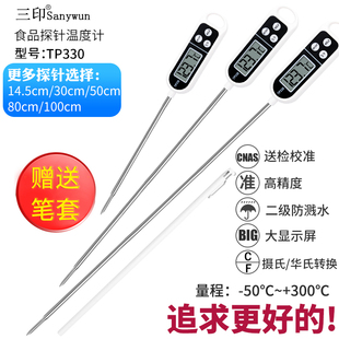 High-Precision Digital Display Food Thermometer Water Thermometer Milk Temperature Soy Milk Baking Oil Thermometer Probe Pen Thermometer