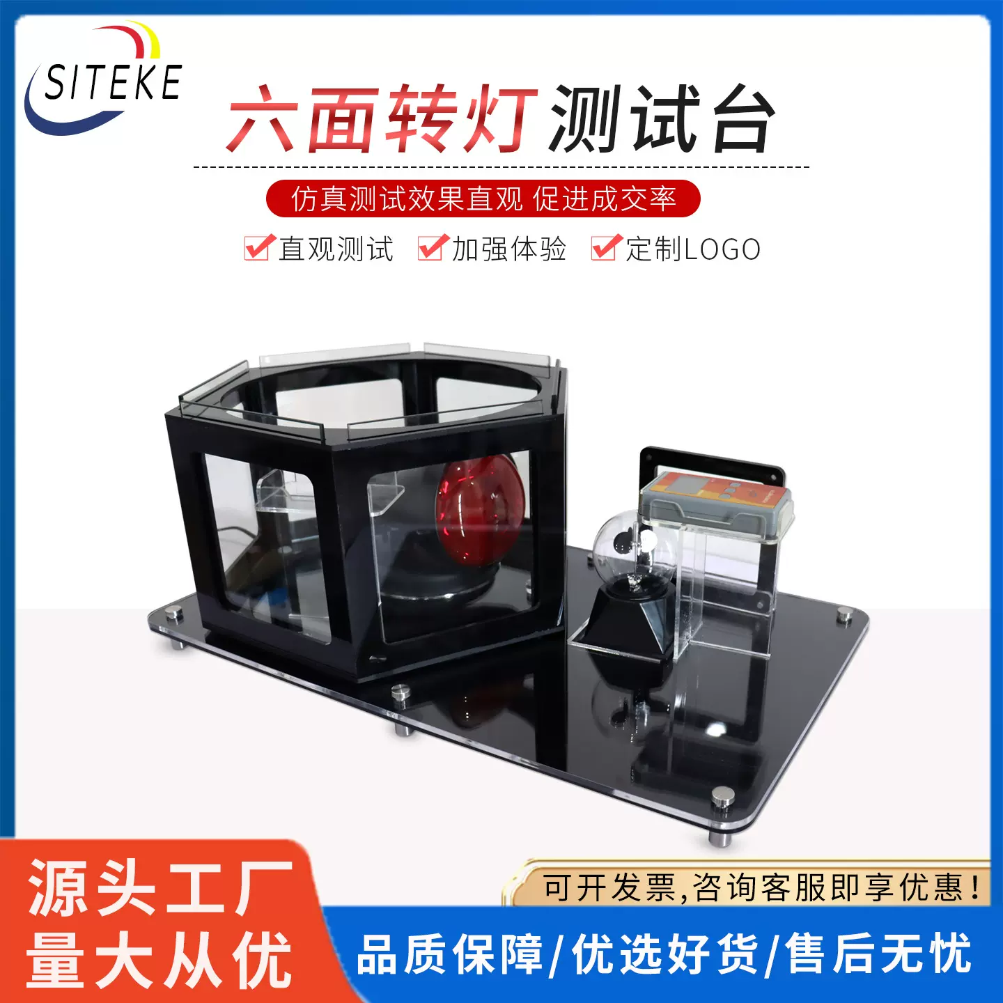 太阳膜隔热测试仪器展示道具玻璃汽车膜防晒膜测试工具旋转测试灯