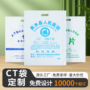 �tԺCT���ӴŹ���X��DR���ϴ�����Ӱ���Y�ϴ�������zƬ������