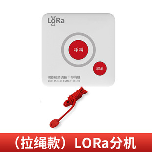 Wireless pager one-key long-distance wireless alarm security hospital LORA alarm system remote alarm