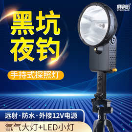 220W聚光远射氙气灯外接12V电瓶大光斑黑坑夜钓诱鱼灯船用探照灯