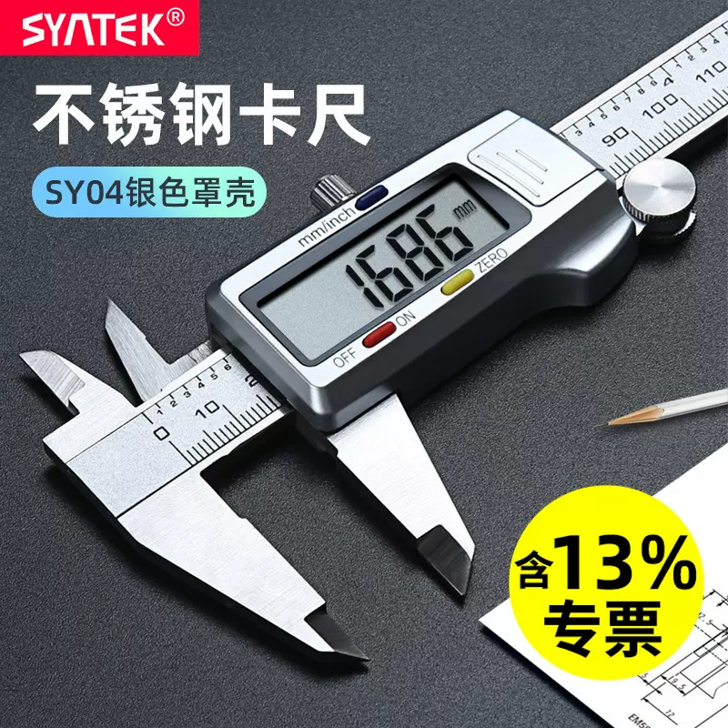 盛泰芯游标卡尺电子数显不锈钢卡尺高精度0150mm跨境电商卡尺批发