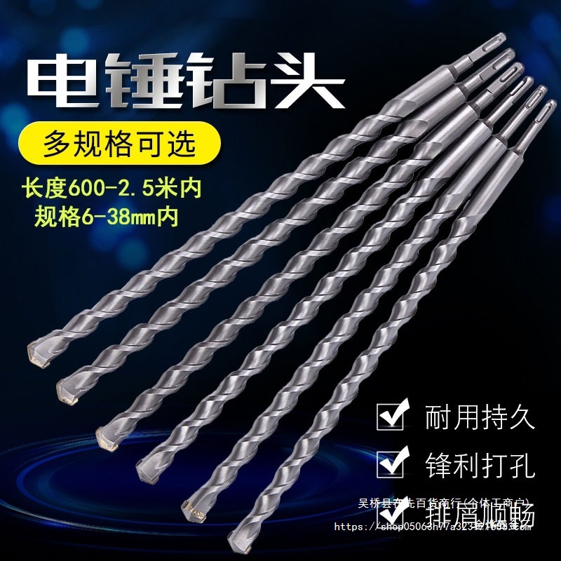 加长钻头超长冲击钻头加长电锤钻头800-1米-1.2米-1.5米-2米2金烨