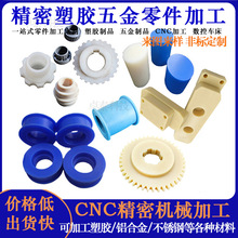 POM�ǘ�������Ƽӹ� ��������ӹ� CNC��X茙Cе����ӹ�