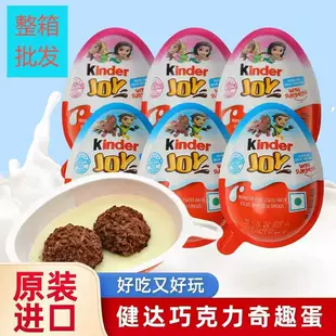 Оптовый импорт Kinder Kinder КинанMale Boycorn Qi Яйцо Qiqiao детский игрушечный снек оптом