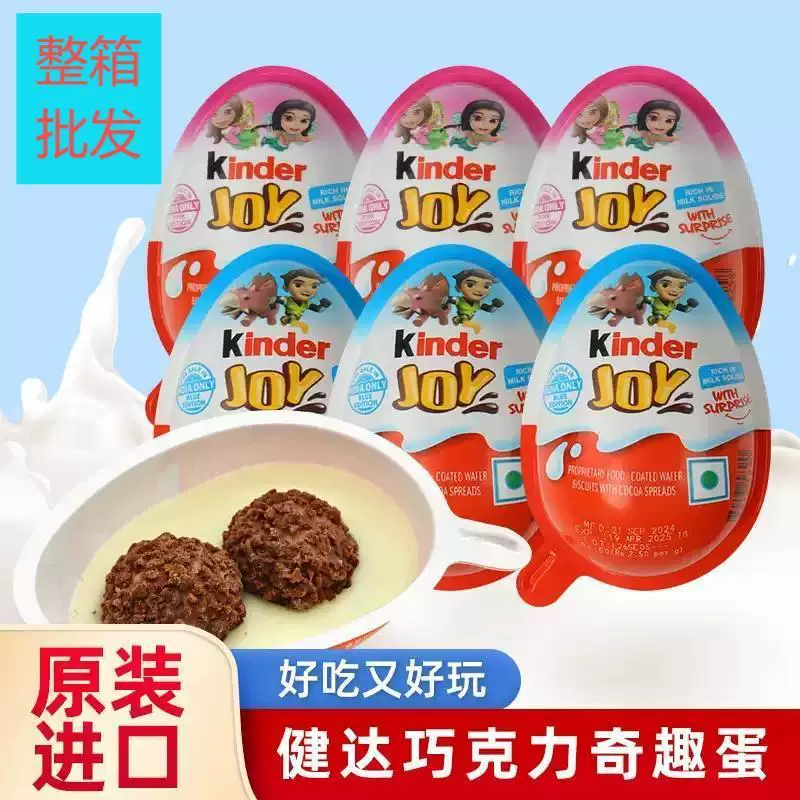 Оптовый импорт Kinder Kinder КинанMale Boycorn Qi Яйцо Qiqiao детский игрушечный снек оптом
