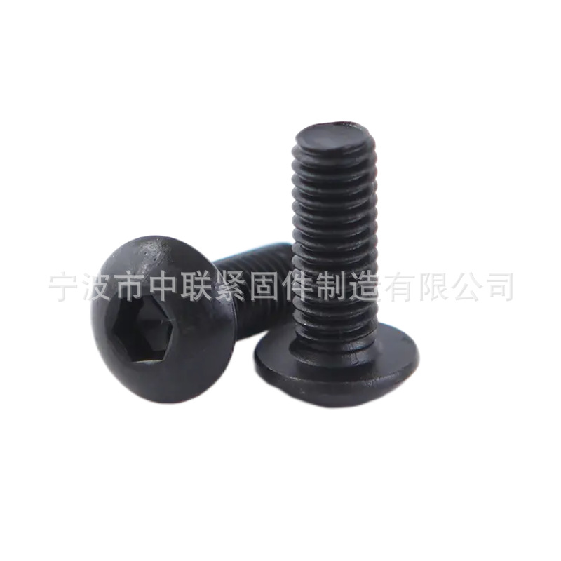 内六角圆头螺钉 黑 (1).png