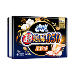 Dealer wholesale Sophie sanitary napkin, slim and soft cotton feel, aunt napkin for sleeping at night, 350mm, 4 pieces S8618