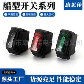 KCD3带灯防水开关 两档三脚船型开关 红绿黑盖跷板开关船型开关