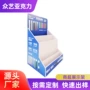 商超电子数码定制促销架