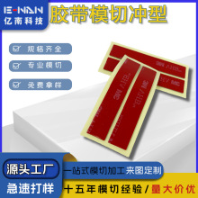 双面胶带模切定制加工 EVA泡棉胶带强粘高温胶加工 泡沫胶带冲型