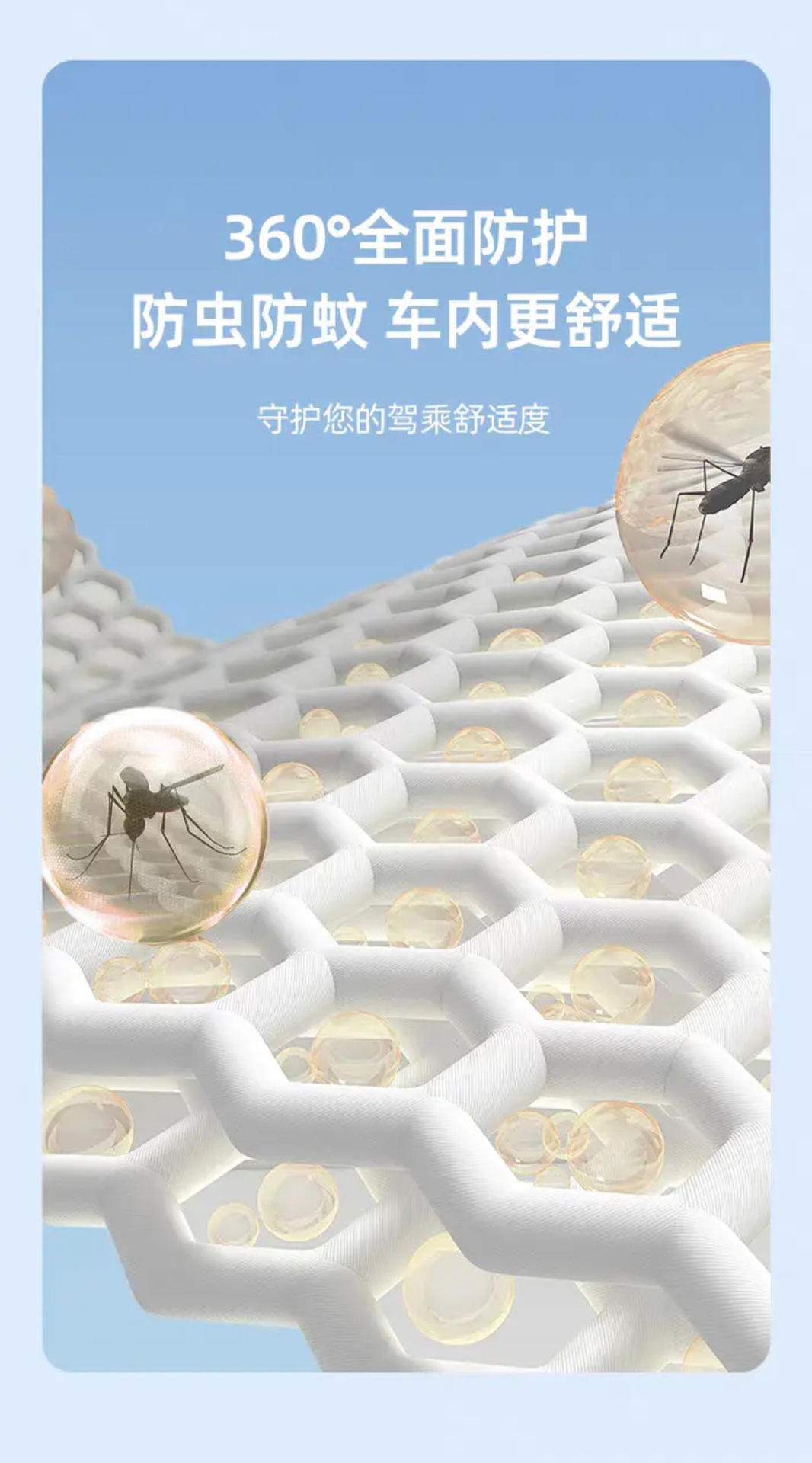 Anti-mosquito and insect screen mesh for car sunshade, sunscreen, temperature reduction, protection of car privacy, anti-catkin, anti-dust screen mesh