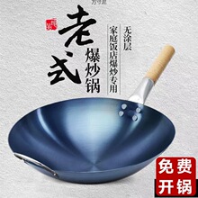 炒锅铁锅老式不粘锅炒菜锅具煤气家用圆底炒菜锅大排档炒粉厂批发