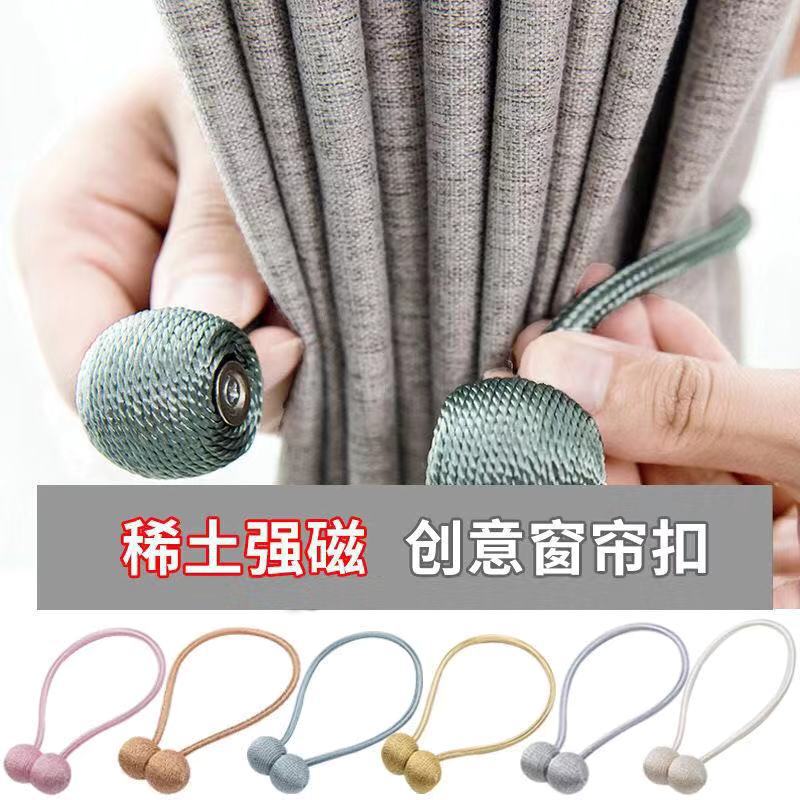 Factory Direct Curtain Strap Strap Strap Curtain Accessories Magnet Non-perforated Creative Lanyard Hanging Ball Modern Simple