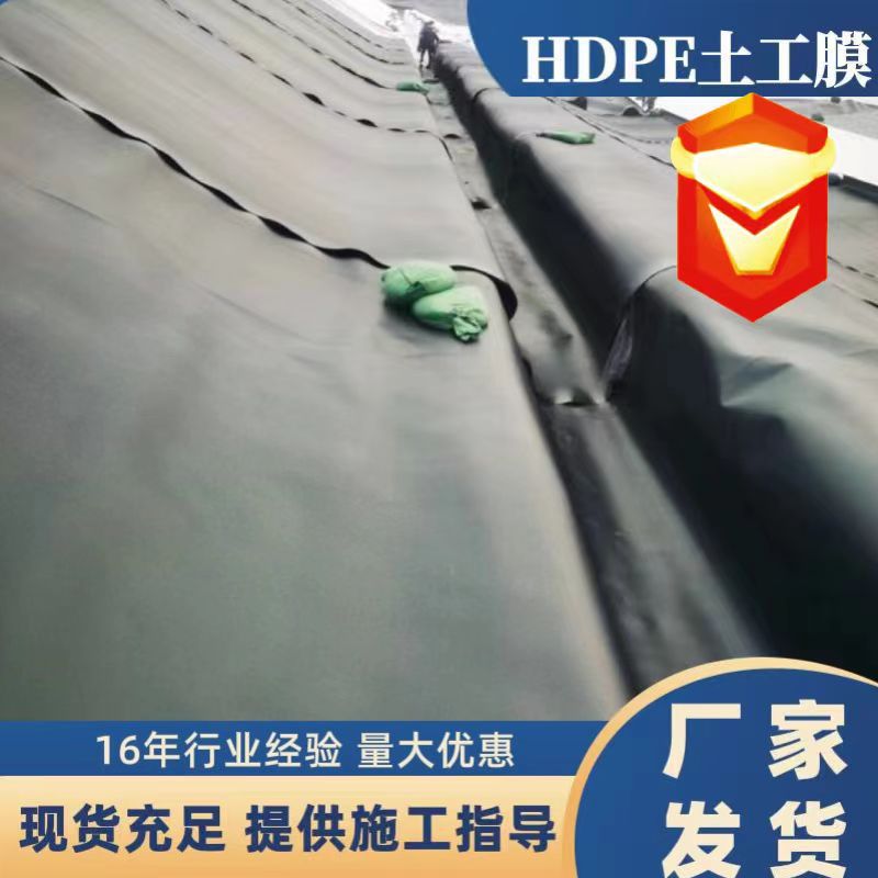 黑色光面土工膜化工厂储油罐底1.0毫米厚防渗膜 废水池防渗土工膜