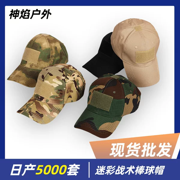 Factory Straight Hair Outdoor Camouflage Baseball Cap Men's and Women's Tactical Hat Velcro Cap Adjustable