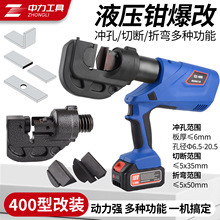 厂家直销小型电动锂电液压钳冲孔机折弯机切断机多种功能液压工具