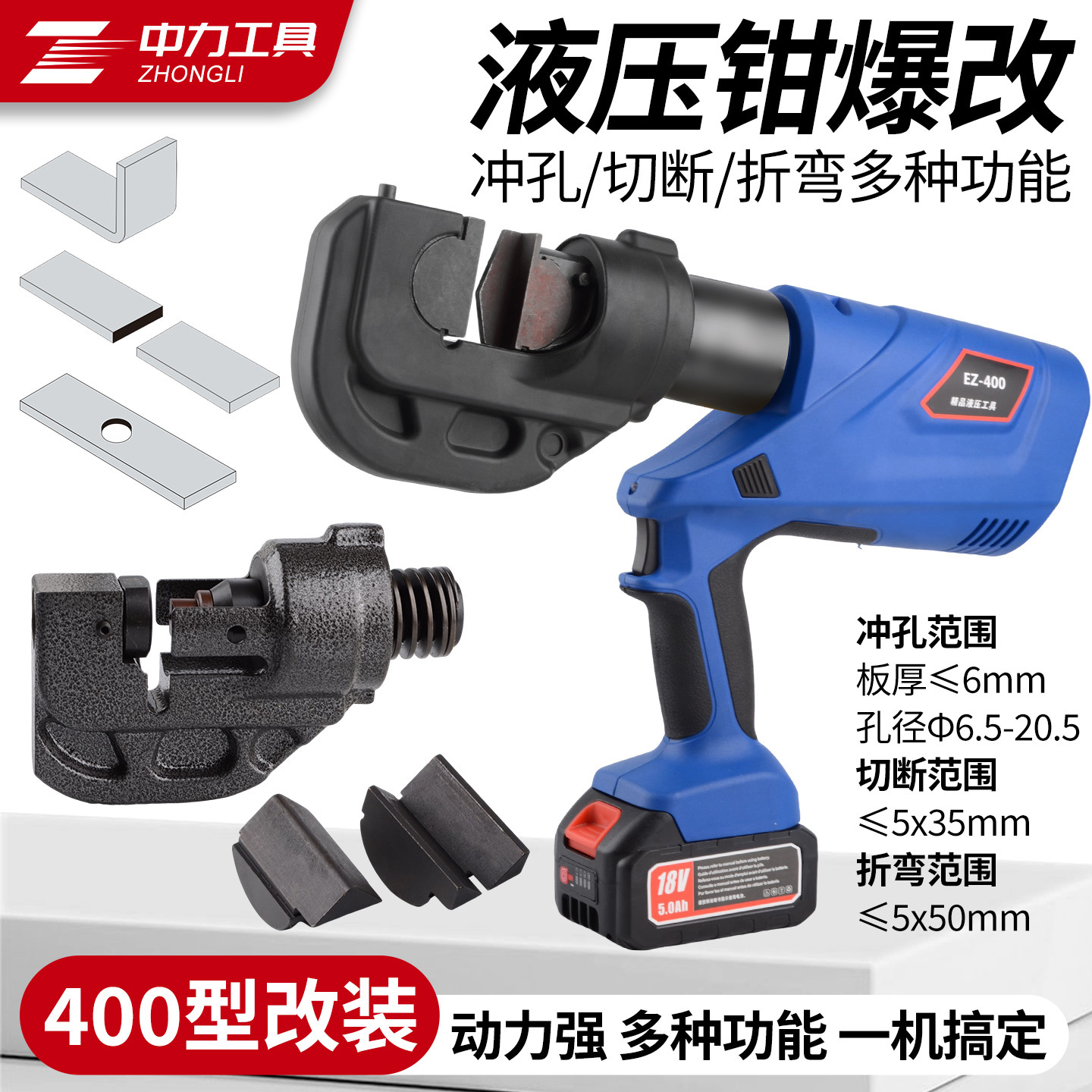 厂家直销小型电动锂电液压钳冲孔机折弯机切断机多种功能液压工具