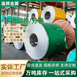 不锈钢板;不锈钢无缝管;不锈钢卷