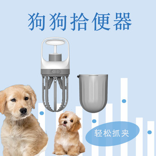Amazon new outdoor dog toilet picker medium and large dog paw shovel excrement clip to go out to walk the dog to pick up excrement tools