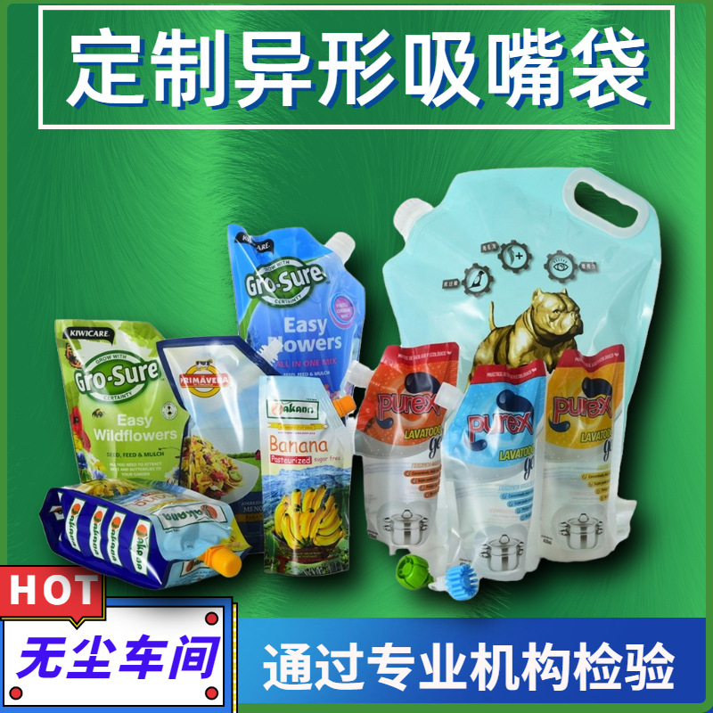 모양의 노즐 백