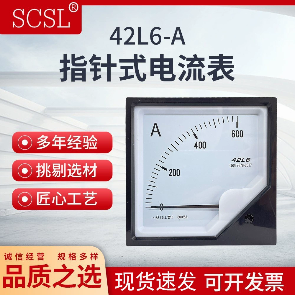 Указатель переменного тока амперметр 42L6-50/5A100/5A600/5A400/5A установочный амперметр переменного тока