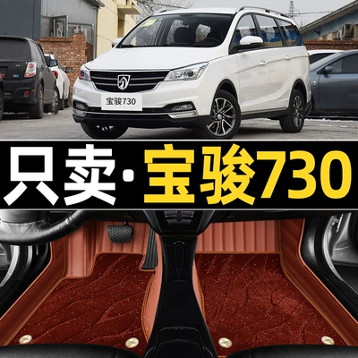 Baojun 730 (16-22) üçün iysiz ipək ilməli avtomobil döşəməsi