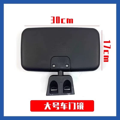 Mirror, Auxiliary Mirror, Cab Auxiliary — Large field of view rear view auxiliary mirror